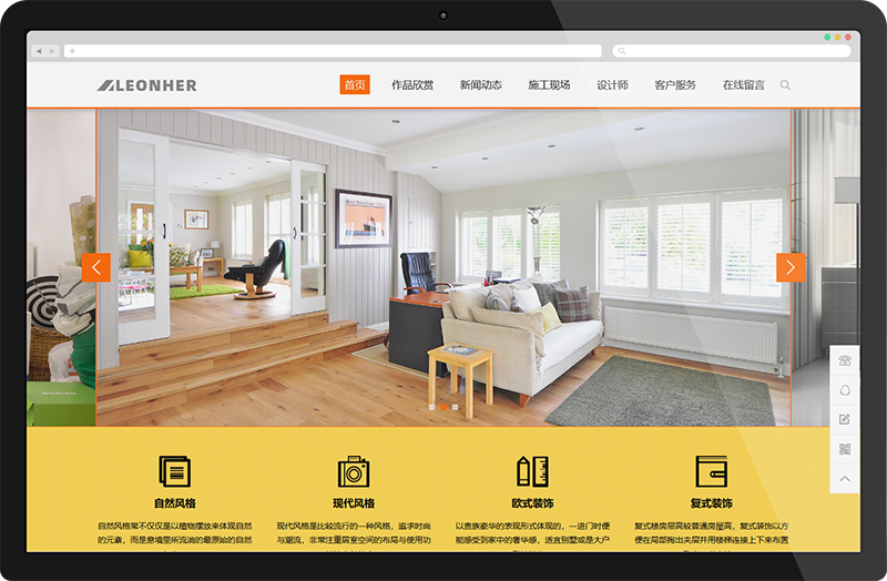 装饰设计公司网站