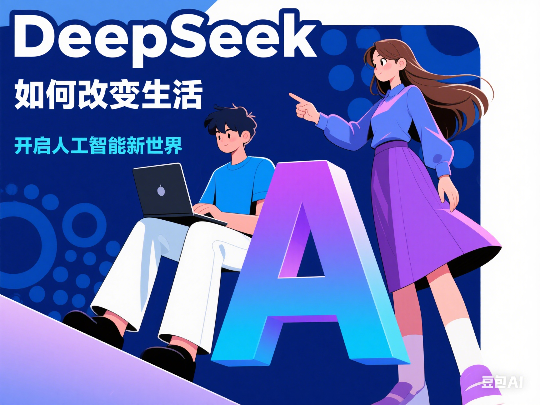 源头厂商:用 "AI 爱品宣" 做 SEO - 提高关键词排名 获取精准客户
